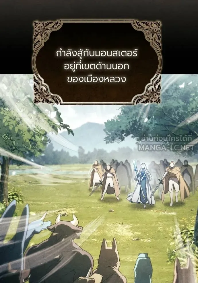 ราชินีจอมมาร ตอนที่ 88 รูปที่ 87