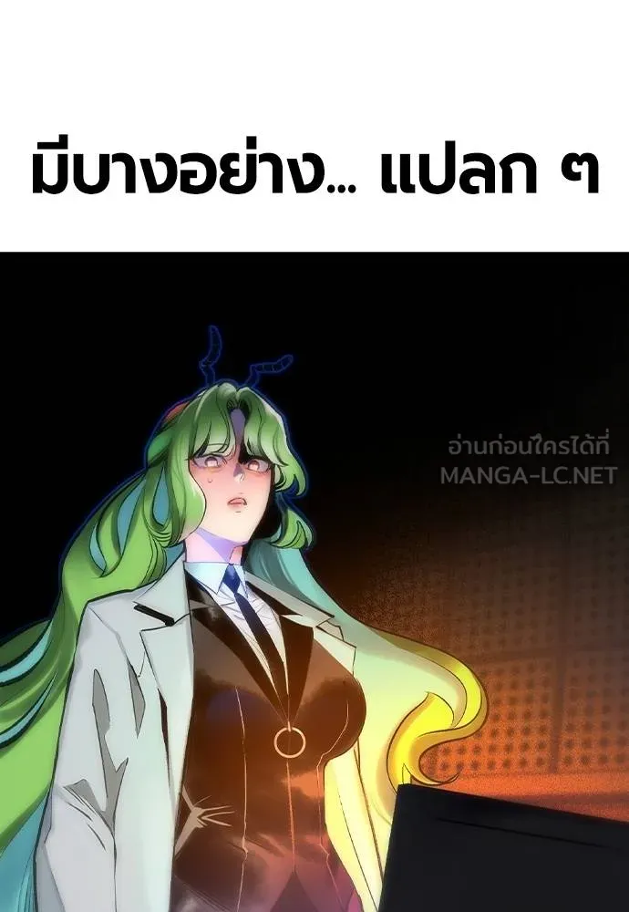 Jungle Juice ตอนที่ 120 รูปที่ 90