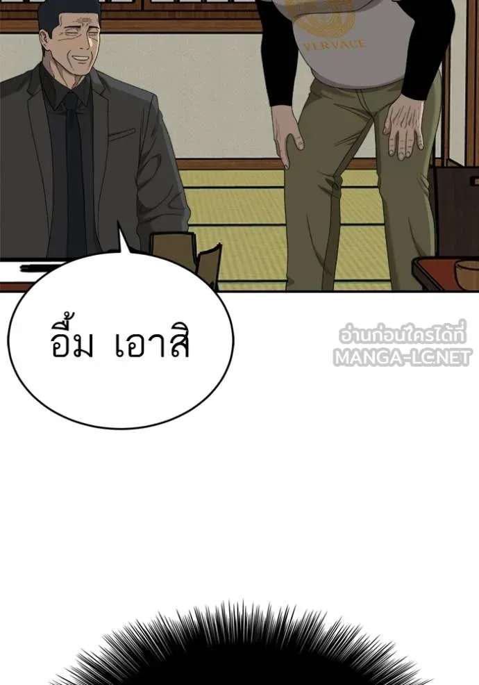 BAD GUY ตอนที่ 294 รูปที่ 148