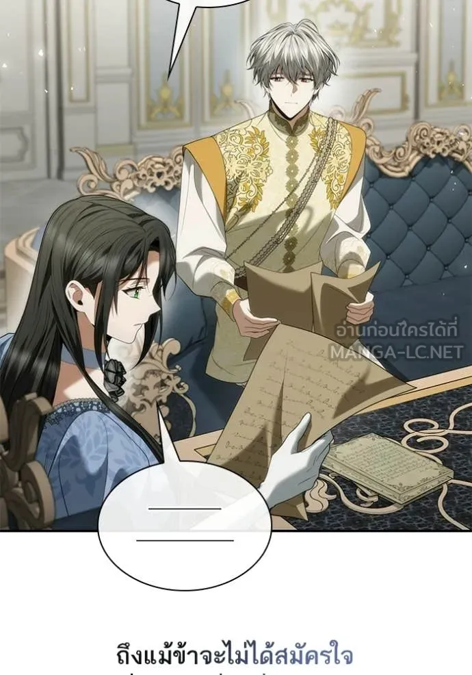 ชาตินี้น้องขอ ตอนที่ 187 รูปที่ 41