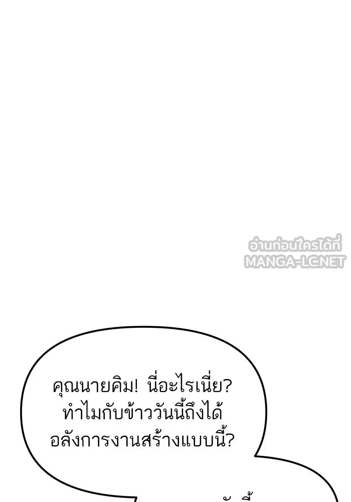 โชคชะตานำพารัก ตอนที่ 3 อาย รูปที่ 135