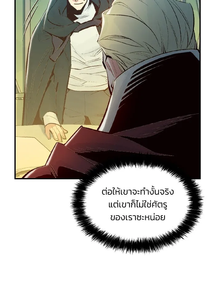 The Lone Necromancer ตอนที่ 66 รูปที่ 131