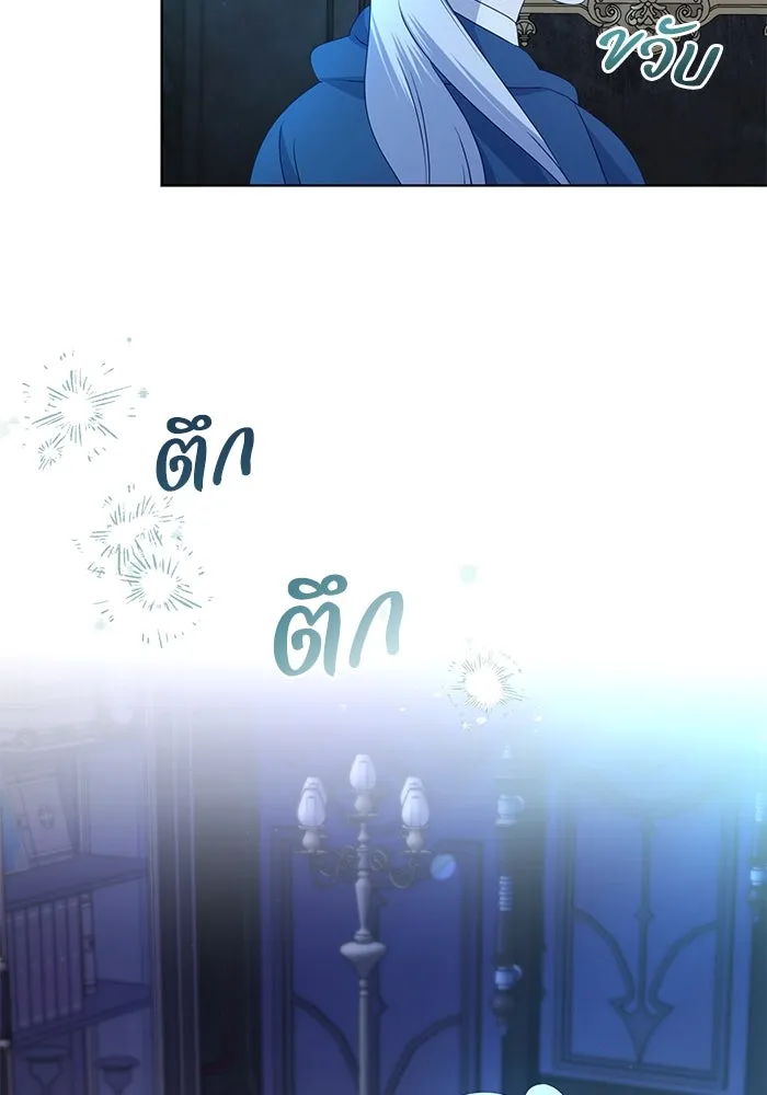 ชีวิตใหม่ในตระกูลมือสังหาร ตอนที่ 47 รูปที่ 121