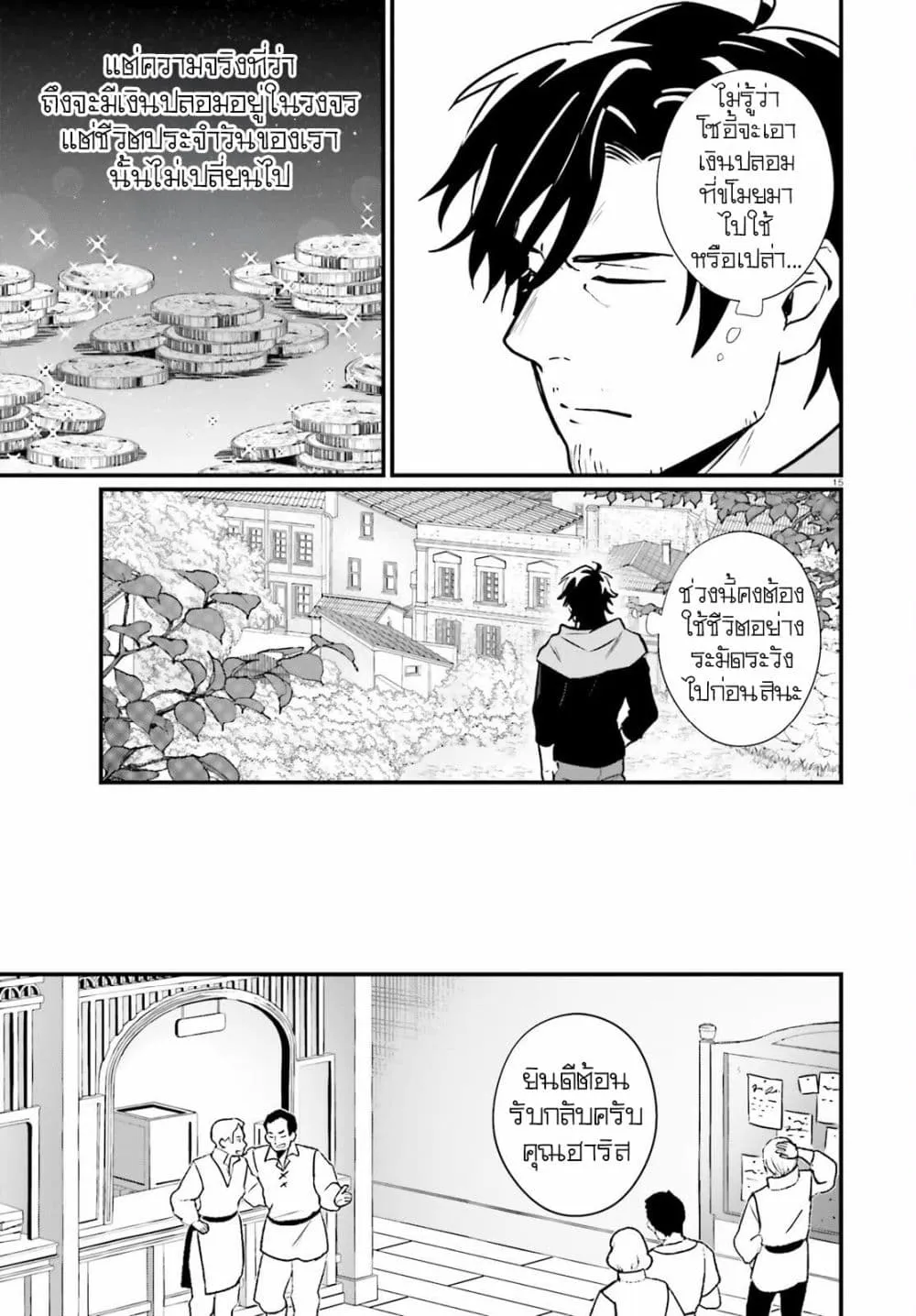 Manga-lc-com อ่านมังงะ อ่านการ์ตูน ออนไลน์ ฟรี Yopparai Touzoku, Dorei no Shoujo wo Kau ตอนที่ 1 2 3 4 5 6 7 8 9 10 11 12 13 14 ฟรี ไม่มีโฆษณา Manga-lc - อ่าน มังงะ อ่าน การ์ตูน ออนไลน์ อ่านมังงะ ฟรี