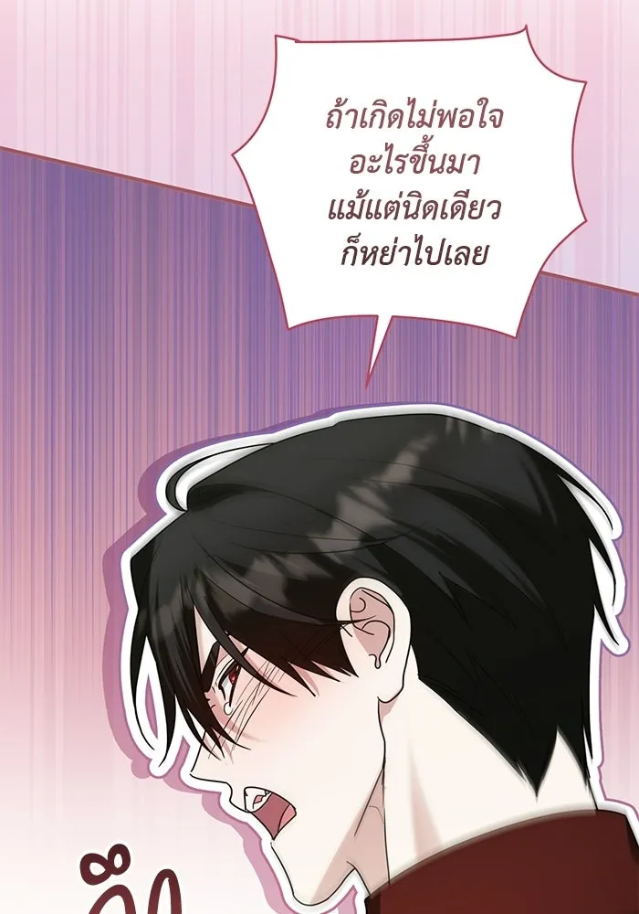 ชีวิตใหม่ในตระกูลมือสังหาร ตอนที่ 120 (ตอนจบ) รูปที่ 62