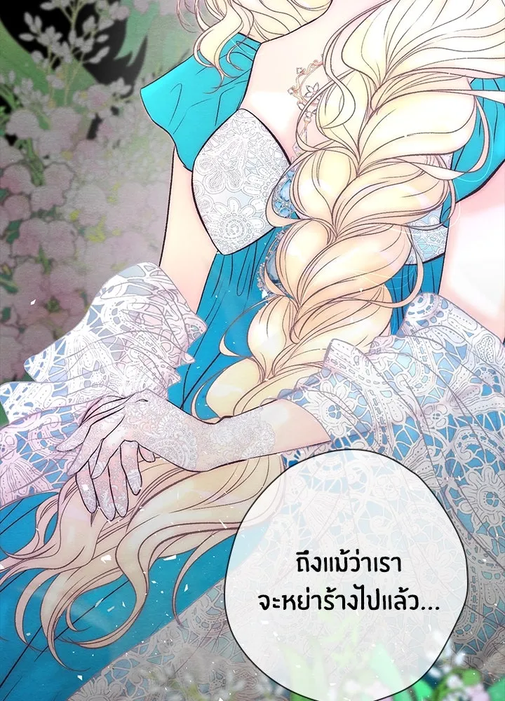 องค์ชายผู้อื้อฉาว ตอนที่ 26 รูปที่ 67