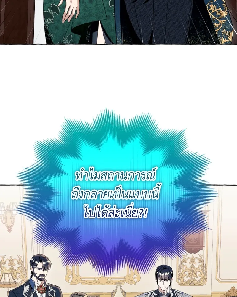 นึกว่าเป็นอิเซไคธรรมดา ตอนที่ 50 รูปที่ 38