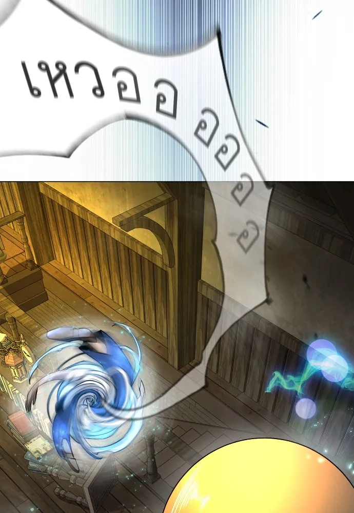 ยุคแห่งยอดมนุษย์ ตอนที่ 83 รูปที่ 47