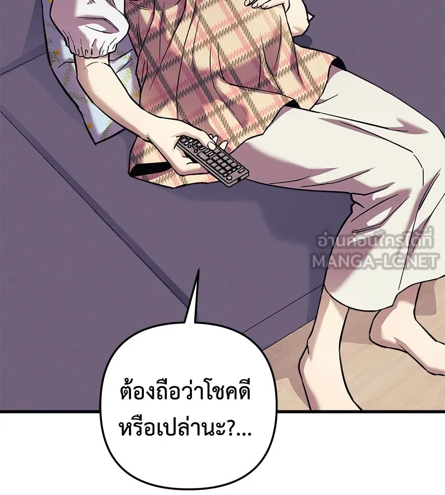 สัปดาห์นี้งดอัปตอนใหม่ ตอนที่ 104 รูปที่ 147