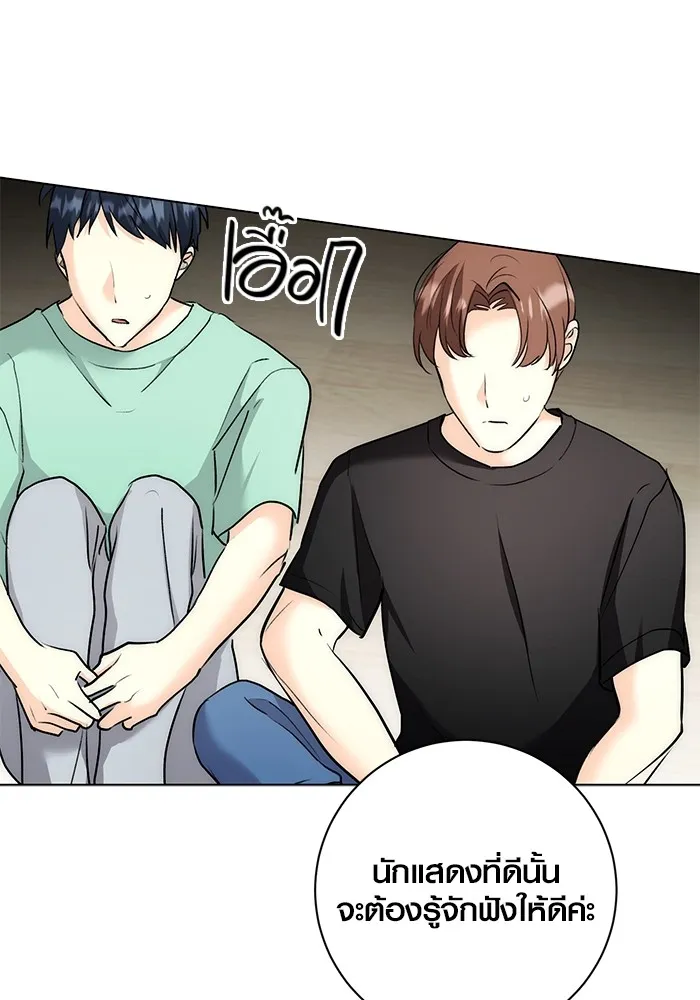 ออร่าดาราอัจฉริยะ ตอนที่ 18 รูปที่ 61