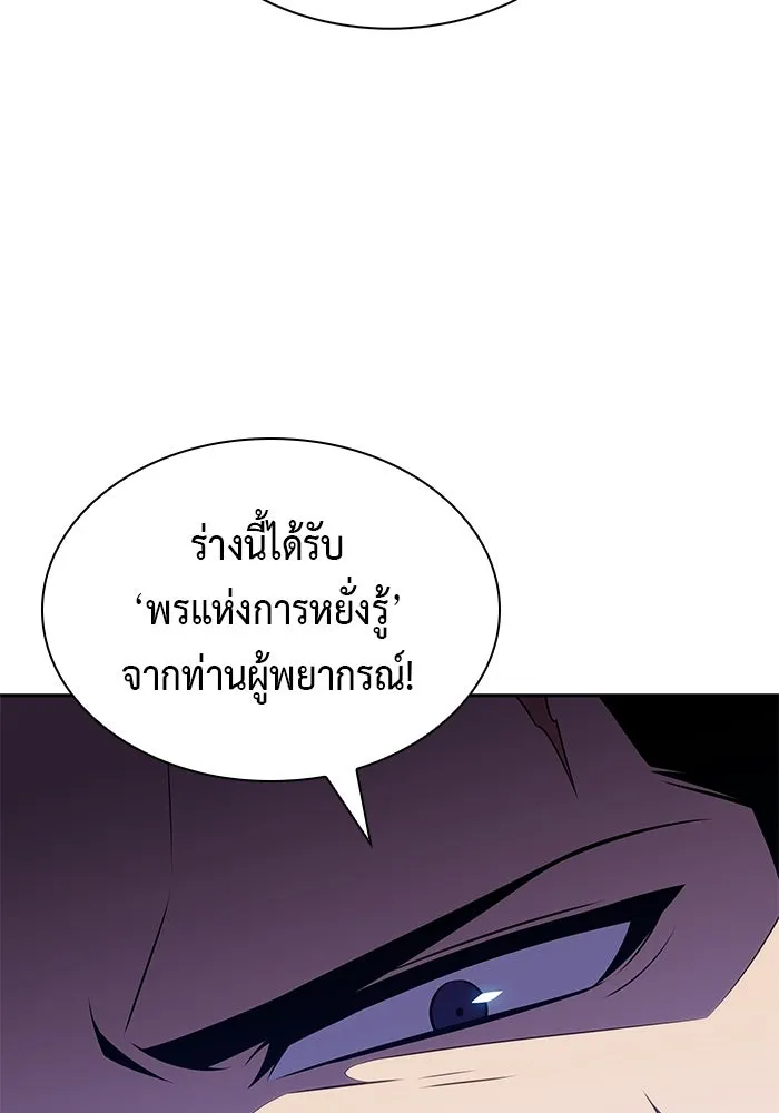 ลูกชายคนเล็กของดยุกคือมือสังหาร ตอนที่ 101 รูปที่ 34