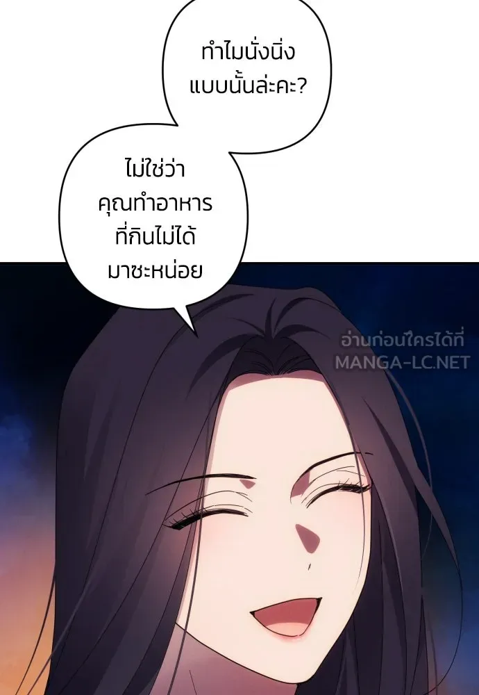 ฉันจะจีบท่านดยุกแดนเหนือ ตอนที่ 26 รูปที่ 3