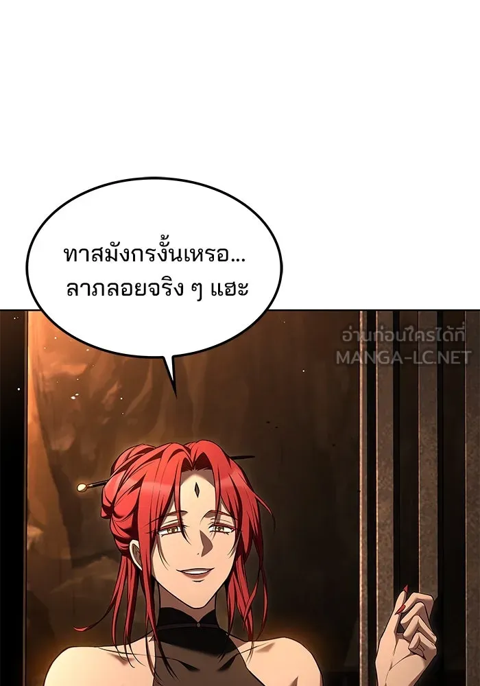 ครัวจอมเวท ตอนที่ 49 รูปที่ 135