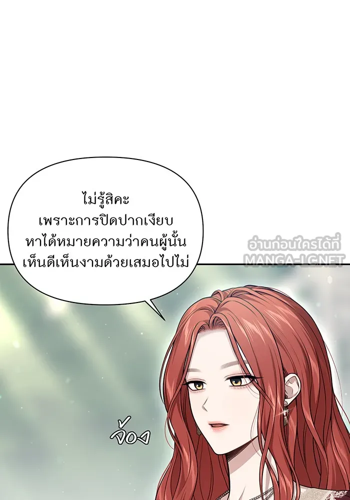 ห้องนอนลับของเจ้าหญิงต้องสาป ตอนที่ 138 เลดี้บรียง 2 รูปที่ 30