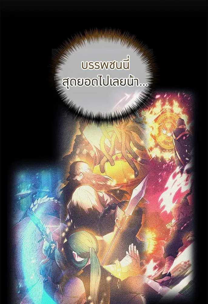 ฮันเตอร์สกิลโกง ตอนที่ 1 นักเรียนสอบตกผู้ว่างเปล่า รูปที่ 154