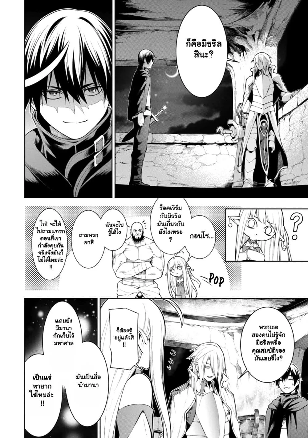Manga-lc-com อ่านมังงะ อ่านการ์ตูน ออนไลน์ ฟรี Tsuihou Sareru Tabi ni Skill o Te ni Ireta Ore ga 100 no Ise ตอนที่ 1 2 3 4 5 6 7 8 9 10 11 12 13 14 ฟรี ไม่มีโฆษณา Manga-lc - อ่าน มังงะ อ่าน การ์ตูน ออนไลน์ อ่านมังงะ ฟรี