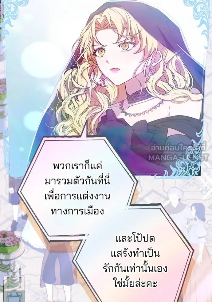 เจ้าสาวอัคนีดำ ตอนที่ 81 รูปที่ 3