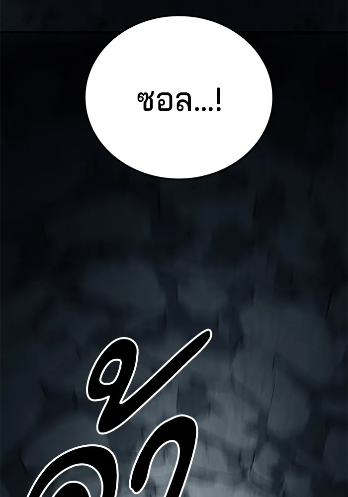 คุณปู่จอมยุทธกับหลานสาวสุดแกร่ง ตอนที่ 62 รูปที่ 104