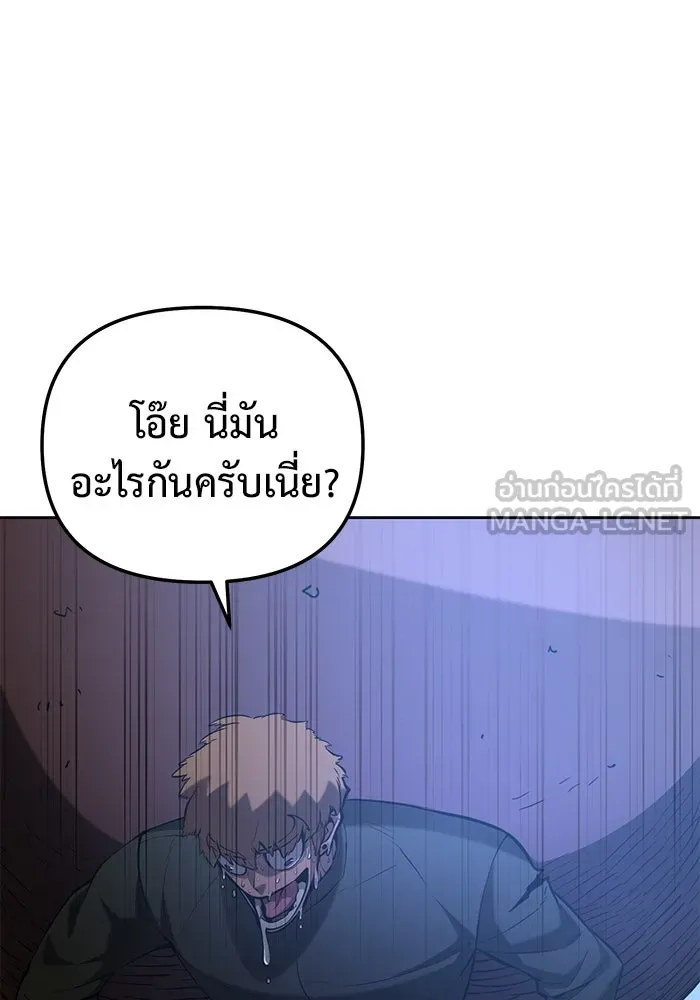 การกลับมาของทรราชวันสิ้นโลก ตอนที่ 42 รูปที่ 99
