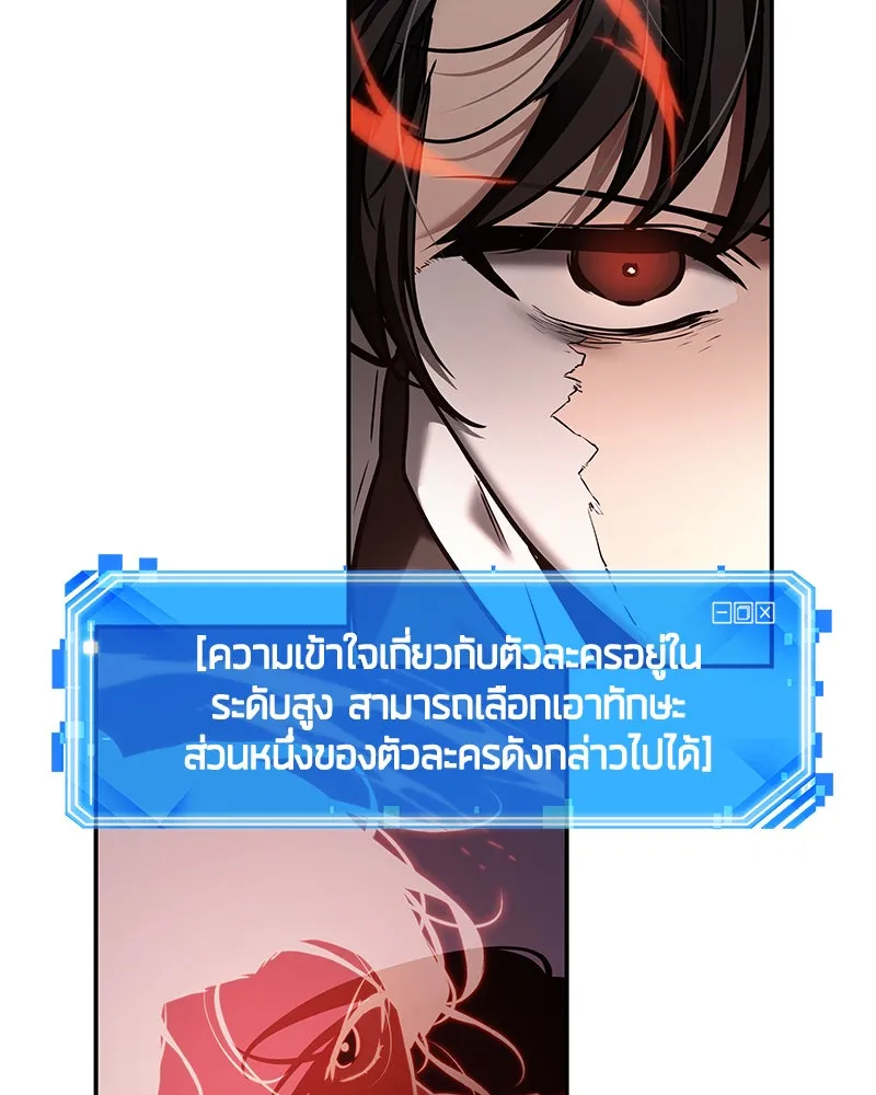 Omniscient Reader อ่านชะตาวันสิ้นโลก ตอนที่ 21 สิ่งที่ไม่สามารถเปลี่ยนแปลงได้ รูปที่ 4