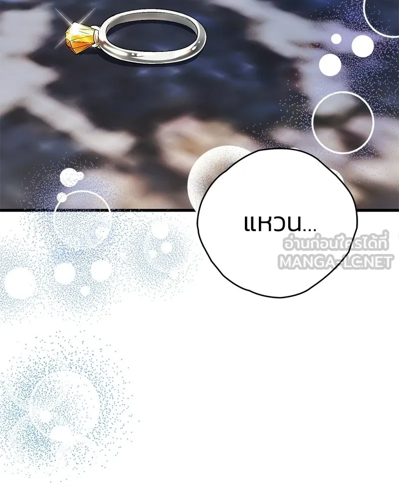 จุ๊บรัก คุณหมาป่า ตอนที่ 9 รูปที่ 75