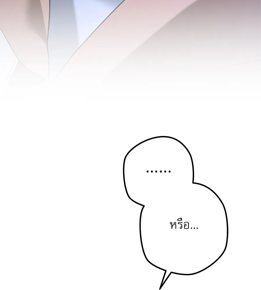 เรือนจำรัก ตอนที่ 28 รูปที่ 113