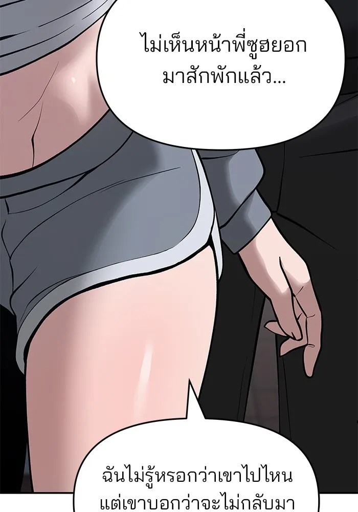 เลวฟาดเลว ตอนที่ 47 รูปที่ 65