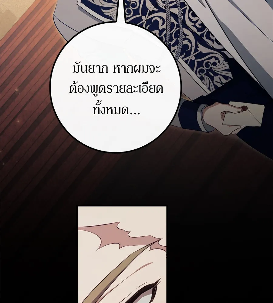 เบื้องหลังรอยยิ้มของเจ้าหญิง ตอนที่ 45 รูปที่ 103