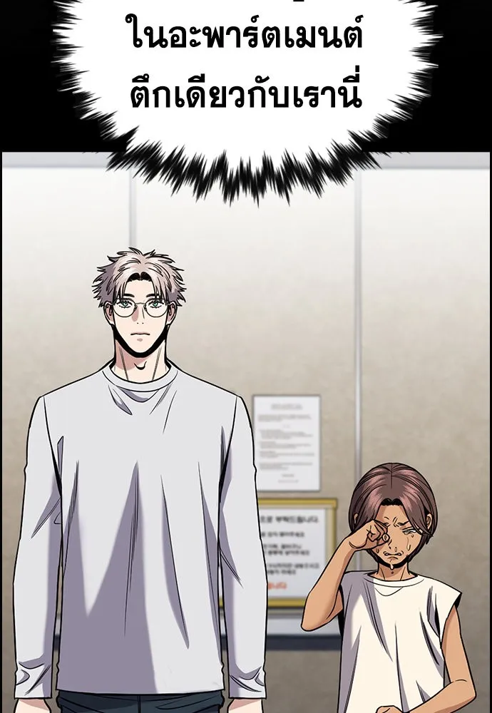 การศึกษาที่แท้จริง ตอนที่ 156 รูปที่ 101