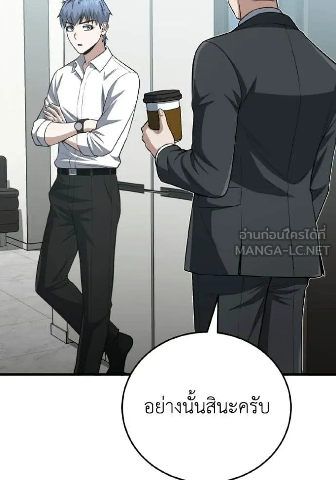 อัจฉริยะนอกคอก ตอนที่ 138 รูปที่ 66