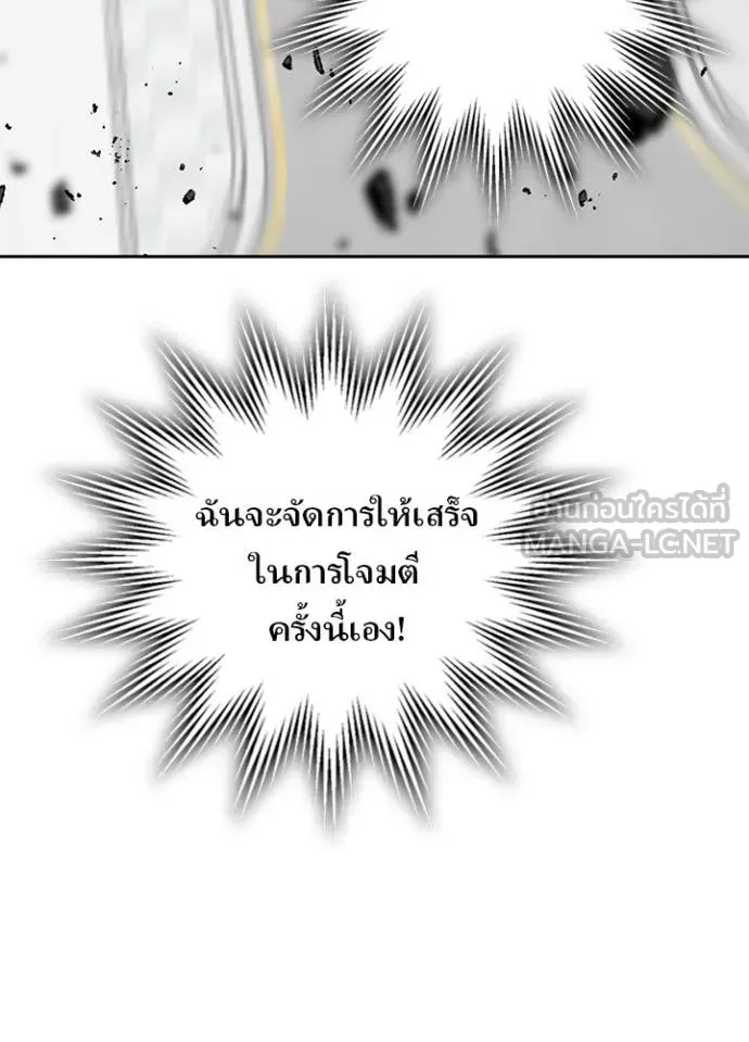 เป้าหมายครั้งที่ 2 ตอนที่ 70 รูปที่ 87