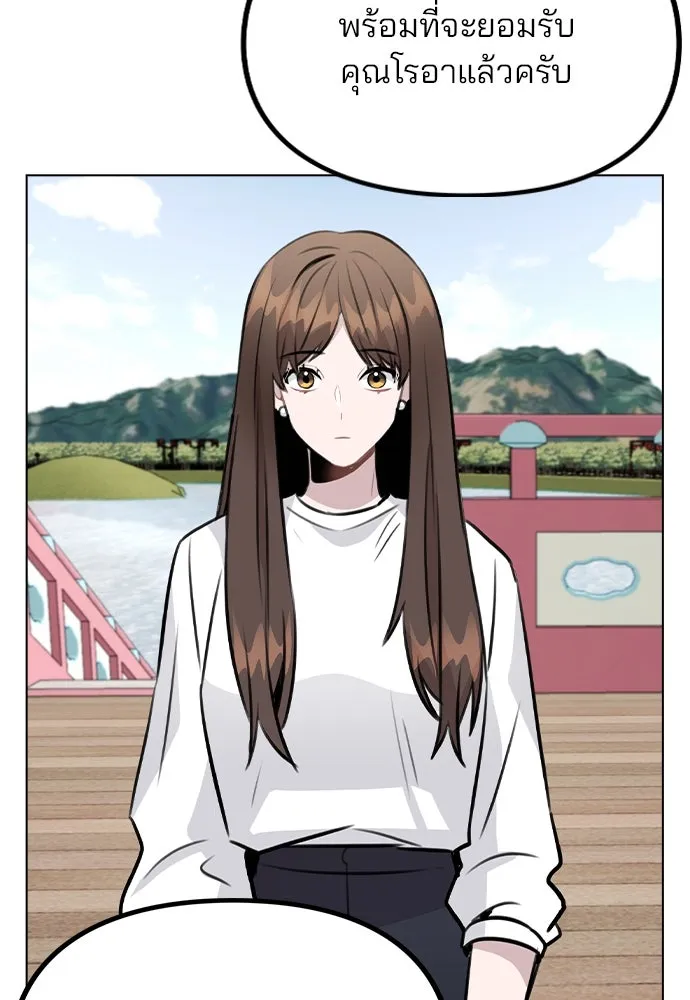 รักผิดแผน ตอนที่ 55 รูปที่ 82