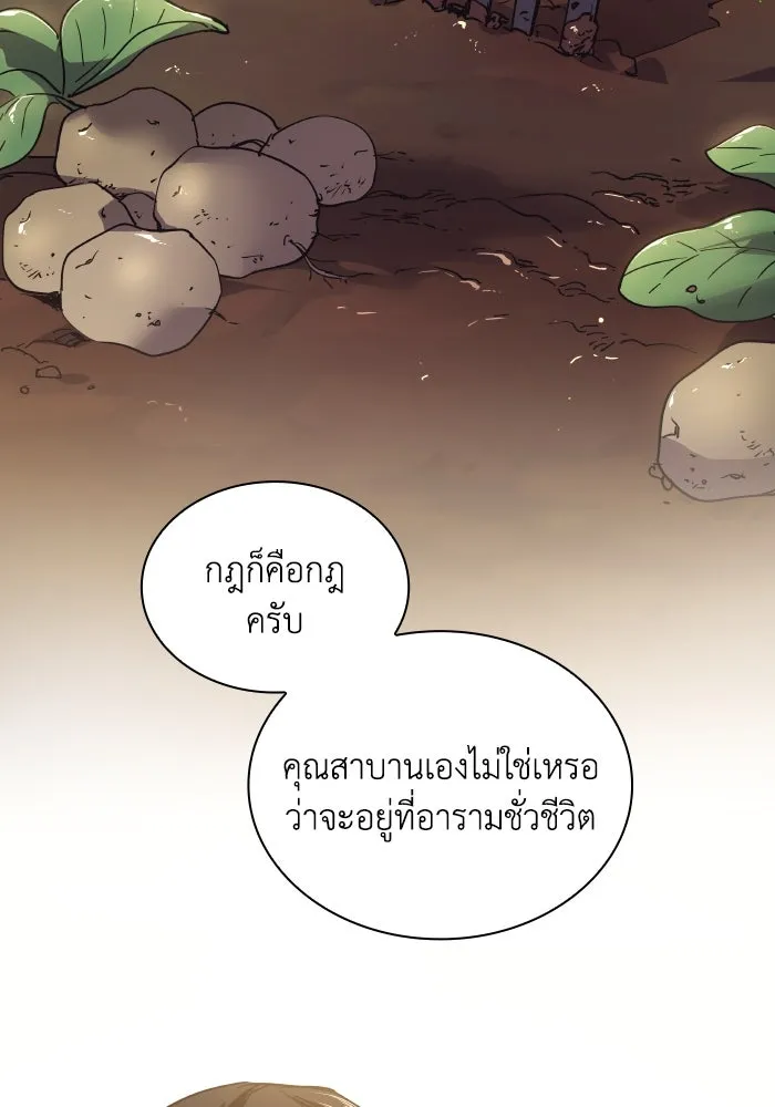 ฟิลเลียโรเซ่กับคำทำนายแห่งมงกุฎหนาม ตอนที่ 119 รูปที่ 71