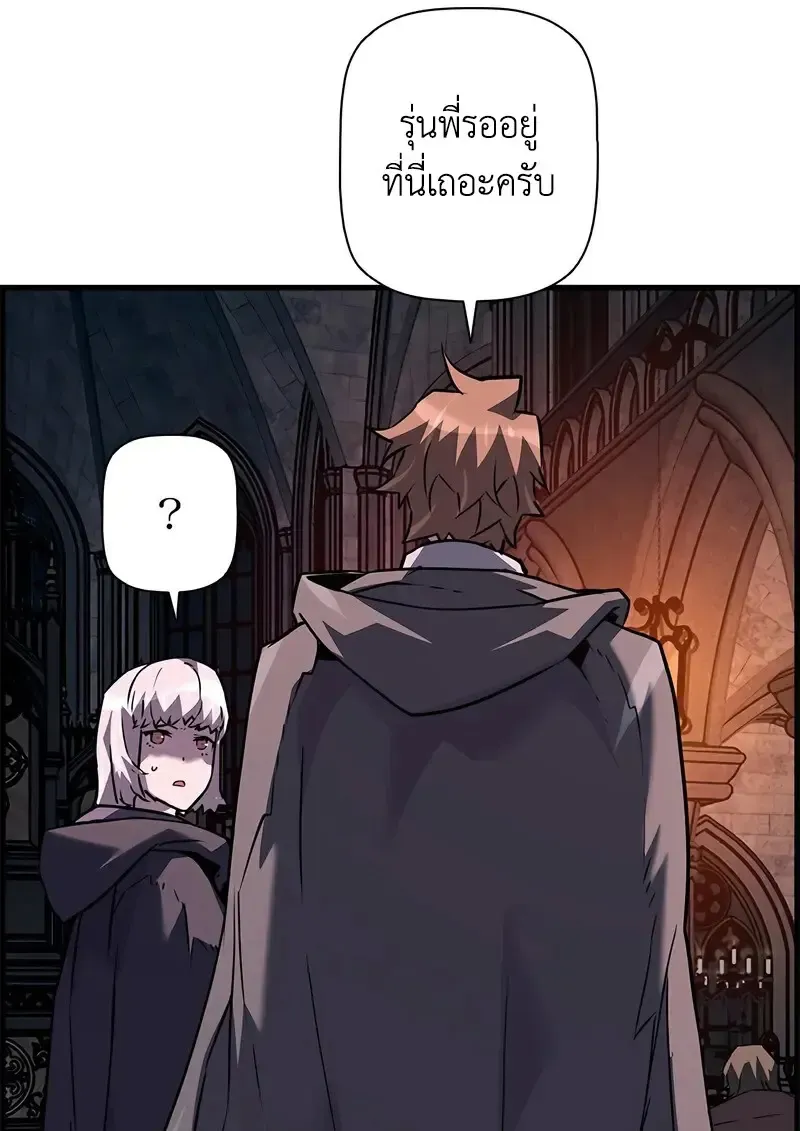 Necromancer_s Evolutionary Traits ตอนที่ ตอนที่ 107 รูปที่ 121