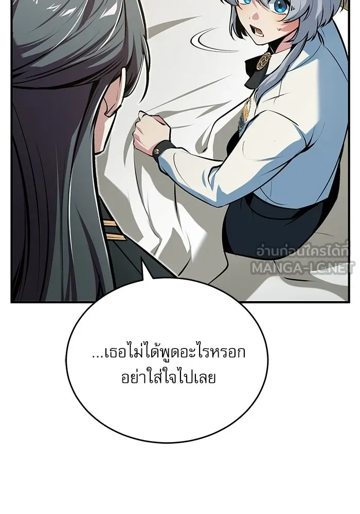 ศาสตราจารย์จำเป็นแห่งอะคาเดมี ตอนที่ 119 รูปที่ 24