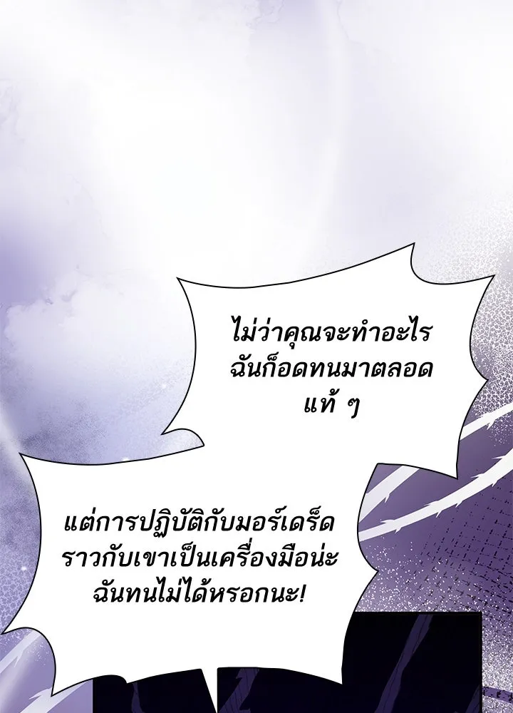 อดีตภรรยาของพระเอกหนุ่มจอมคลั่งรัก ตอนที่ 77 รูปที่ 26