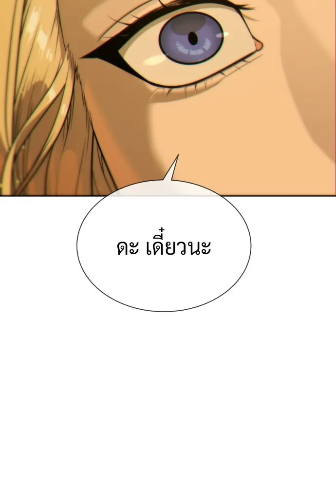 นักฆ่าย้อนวัย ตอนที่ 138 รูปที่ 70