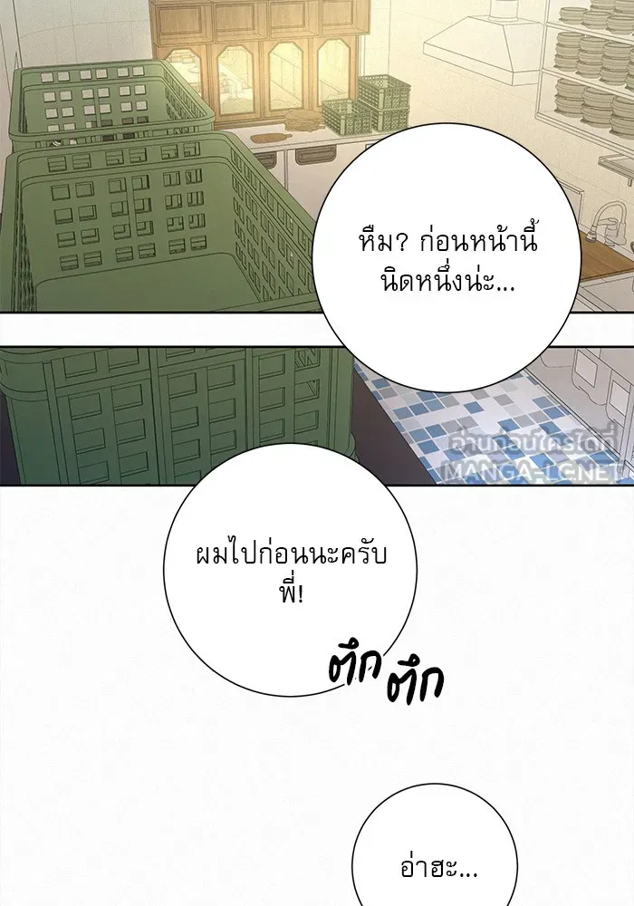 ปฏิบัติการรักวุ่นหัวใจ ตอนที่ 74 รูปที่ 6