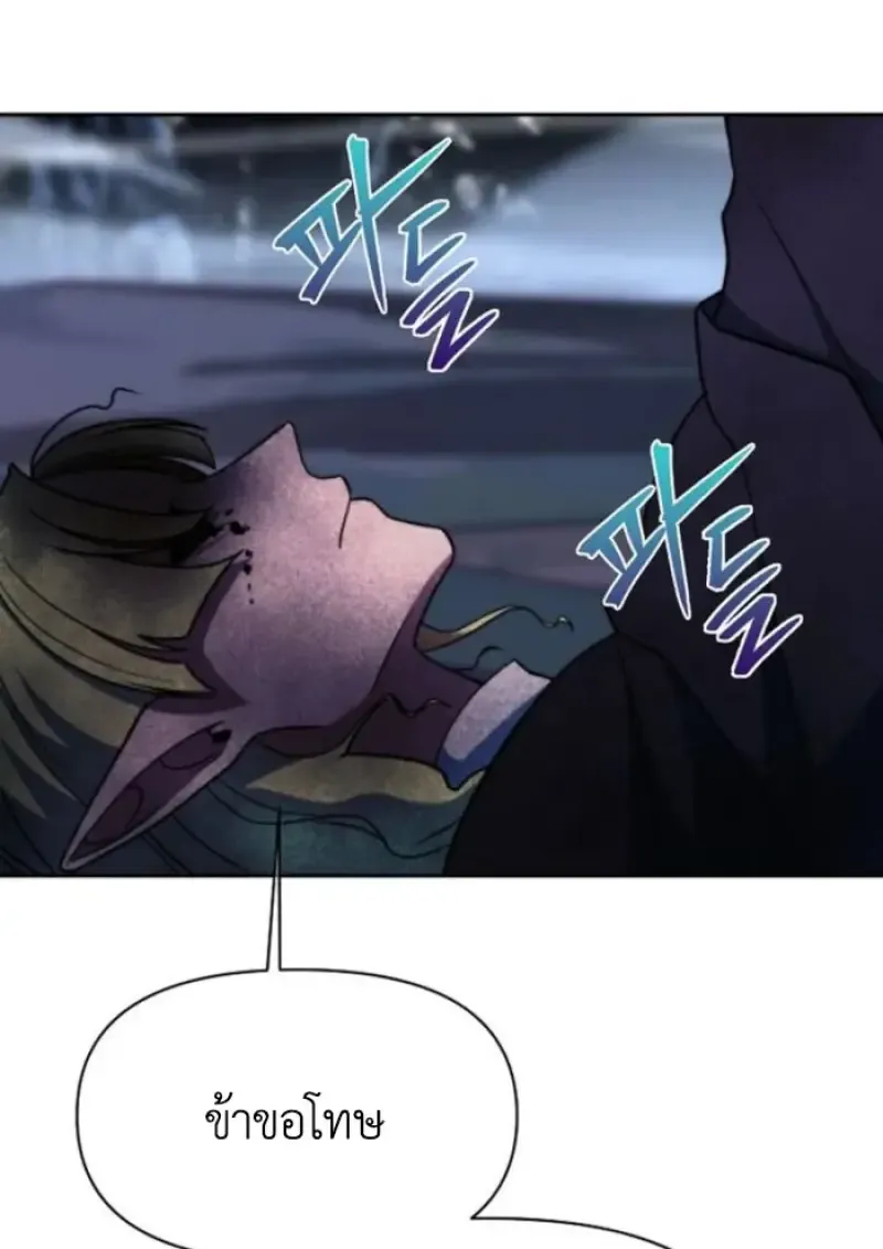 Archmage Transcending Through Regression ตอนที่ ตอนที่ 152 รูปที่ 38