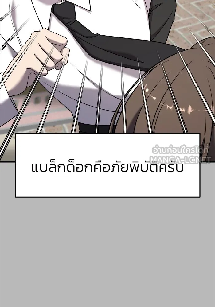 วายร้ายก็อยากมีรัก ตอนที่ 14 รูปที่ 24