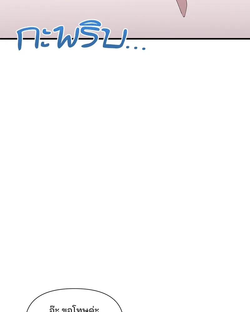 สามีที่ไม่ได้ขอ ตอนที่ 30 รูปที่ 19