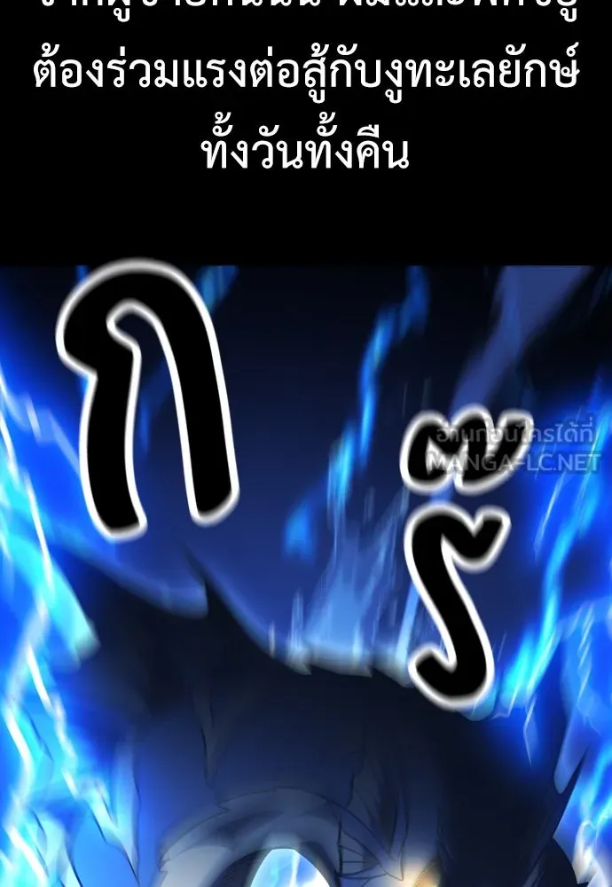 ไอ้เพลเยอร์นั่น ฉันฆ่ามันเอง ตอนที่ 34 รูปที่ 156