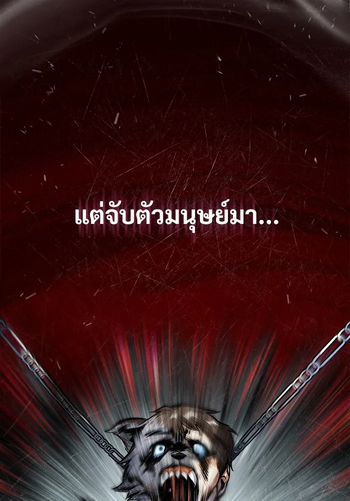 ศาสตราจารย์จำเป็นแห่งอะคาเดมี ตอนที่ 16 รูปที่ 125