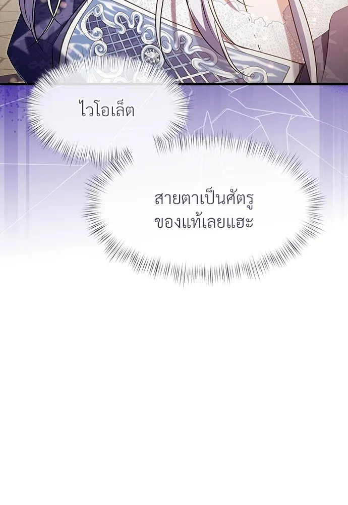 จักรพรรดิคลั่งรักที่เด็กกว่าฉันพันปี ตอนที่ 43 รูปที่ 76