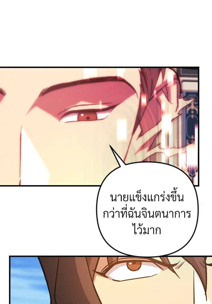 สัปดาห์นี้งดอัปตอนใหม่ ตอนที่ 84 รูปที่ 110