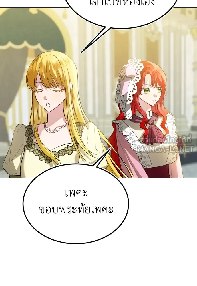 บุปผาลบคมดาบ ตอนที่ 26 รูปที่ 48