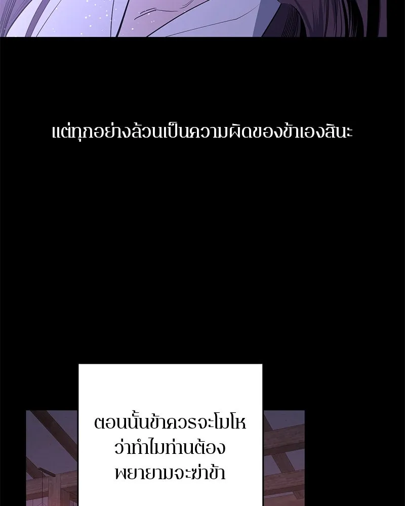 ตำนานเทพธิดาตกสวรรค์ ตอนที่ 46 รูปที่ 151