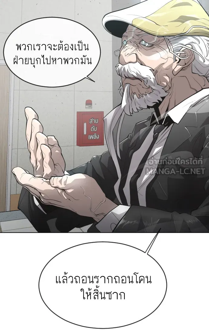 ยุคแห่งยอดมนุษย์ ตอนที่ 11 รูปที่ 75