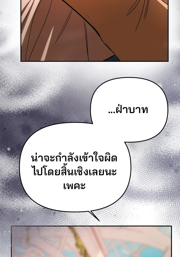 เกมรักจับสามี ตอนที่ 6 รูปที่ 86