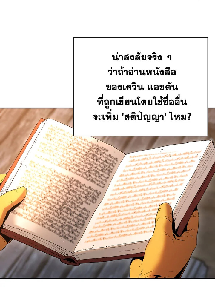 พลทหารโครงกระดูกผู้ม ตอนที่ 94 รูปที่ 63